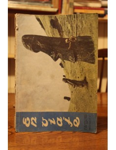 Revista En viaje. Noviembre 1955 (Usado)