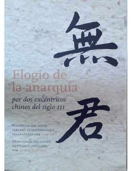Elogio de la anarquía (Nuevo) Elogio de la anarquía (Nuevo)