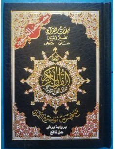 Corán Tajweed (Usado)