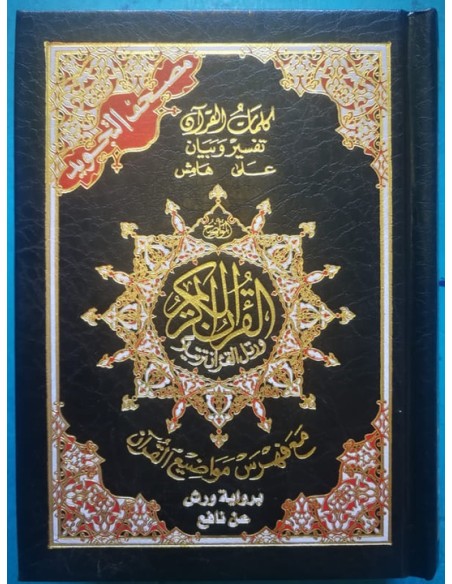 Corán Tajweed (Usado)