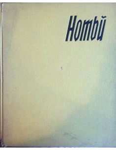 Hombu (Usado)