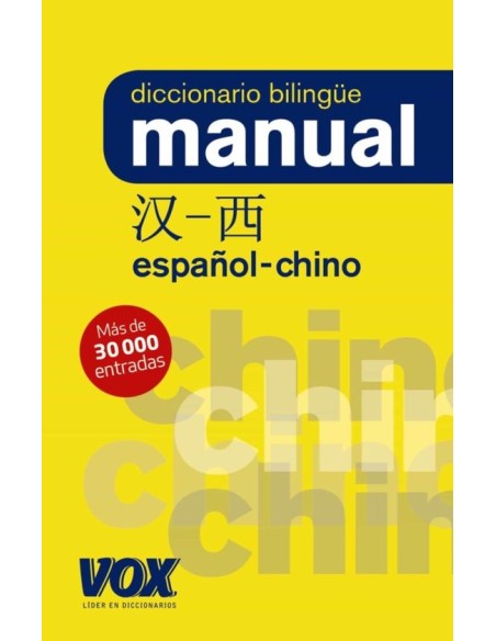 Diccionario bilingüe manual chino-español (Nuevo) Diccionario bilingüe manual chino-español (Nuevo)