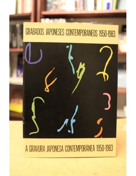 Grabados japoneses contemporáneos 1950-1983 (Usado) Grabados japoneses contemporáneos 1950-1983 (Usado)
