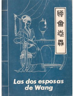 Las dos esposas de Wang (Usado)