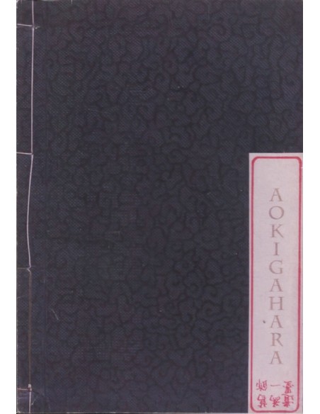 Aokigahara (Usado) Aokigahara (Usado)