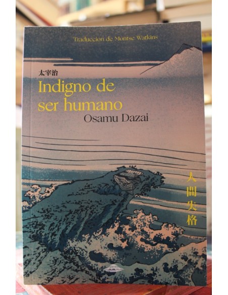 Indigno de ser humano (Usado) Indigno de ser humano (Usado)