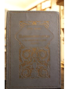 El pensamiento griego y los orígenes del espíritu científico (Usado)
